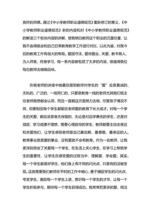 农村教师工作心得.docx