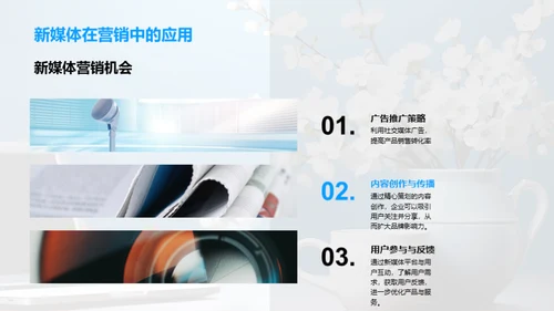 母亲节新媒体营销探索