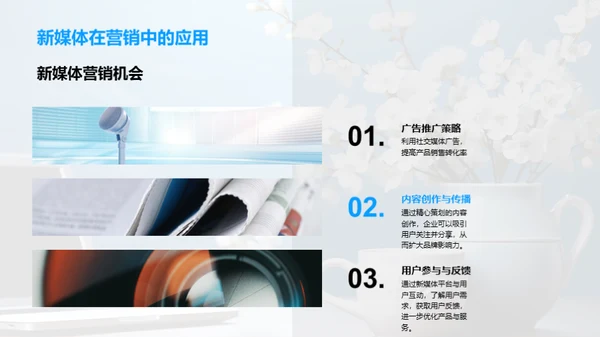 母亲节新媒体营销探索
