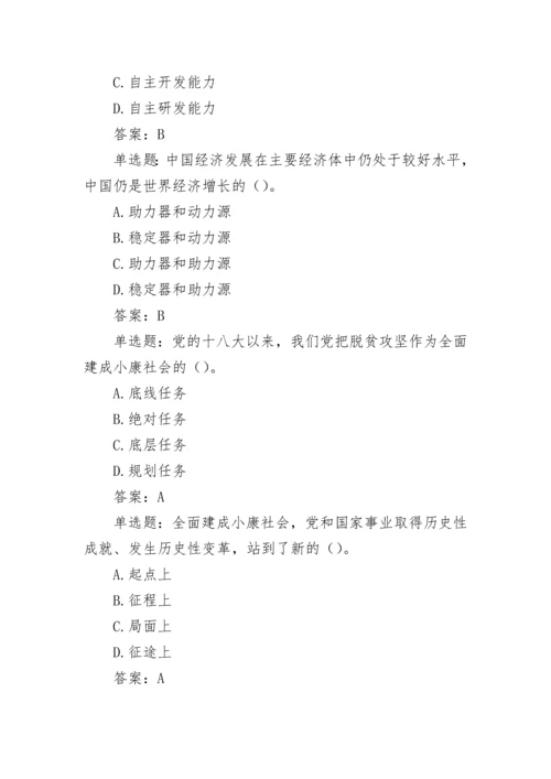 【测试题库】学习党二十大精神线上知识测试第二期题库.docx