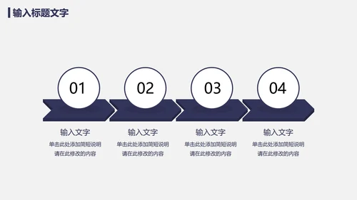 极简风PPT模板