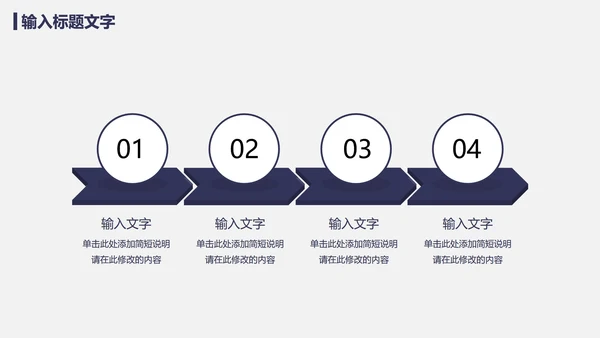 极简风PPT模板