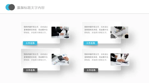 企业市场调研报告数据分析汇报PPT模板