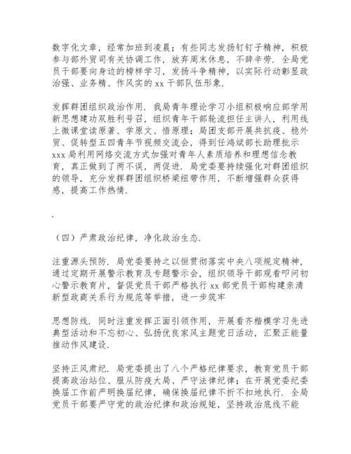 强化政治机关意识走好第一方阵努力建设模范机关心得体会.docx