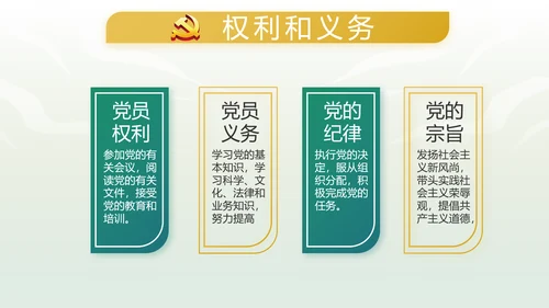 绿色中国风反腐倡廉教育课件动态PPT