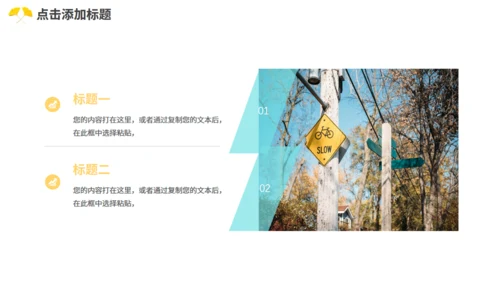 动态枫叶秋天简约小清新九月你好通用PPT模板