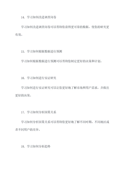 小白怎么学统计师基础知识