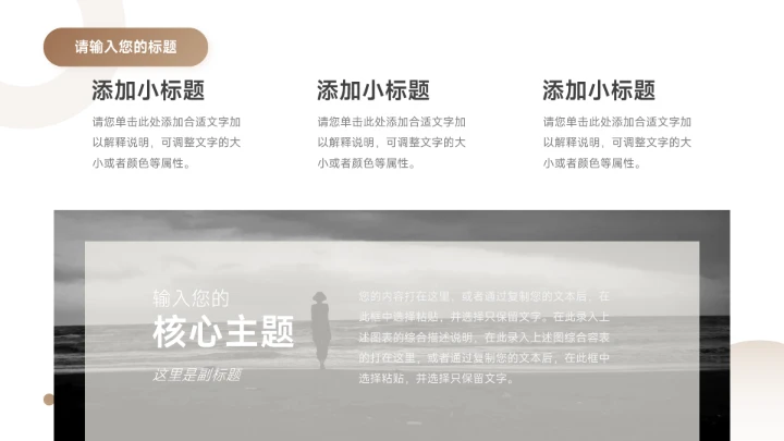 金色高级感服装品牌介绍PPT模板