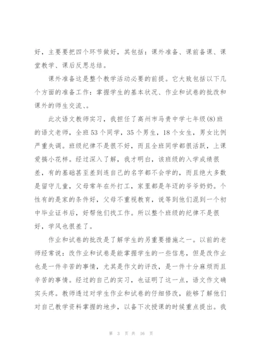 教学教师心得体会大全.docx