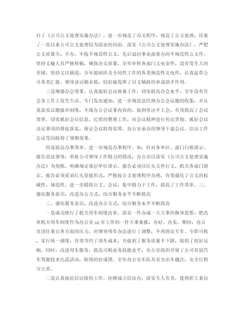 精编之企业办公室工作计划范文.docx