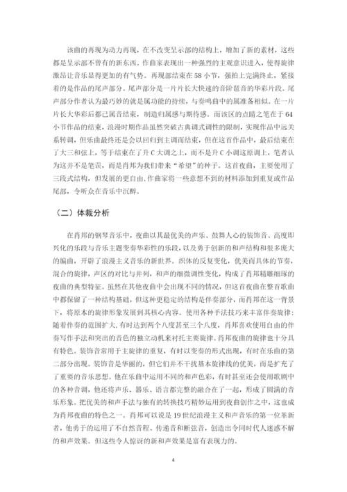 叶文越毕业论文q.docx