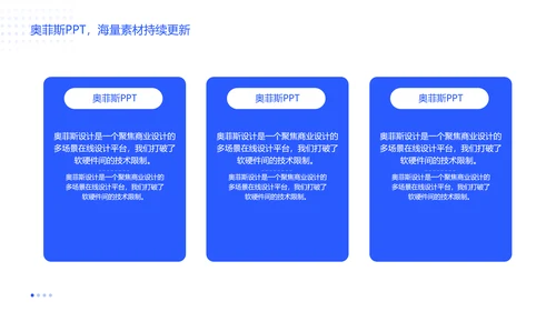 蓝色商务风企业咨询报告PPT