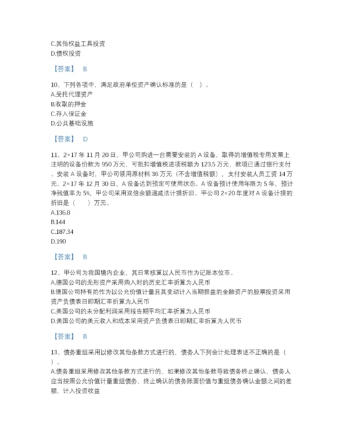 2022年浙江省注册会计师之注册会计师会计高分模拟题库（各地真题）.docx