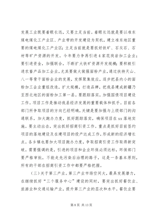 县政府季度讲评会上的讲话.docx