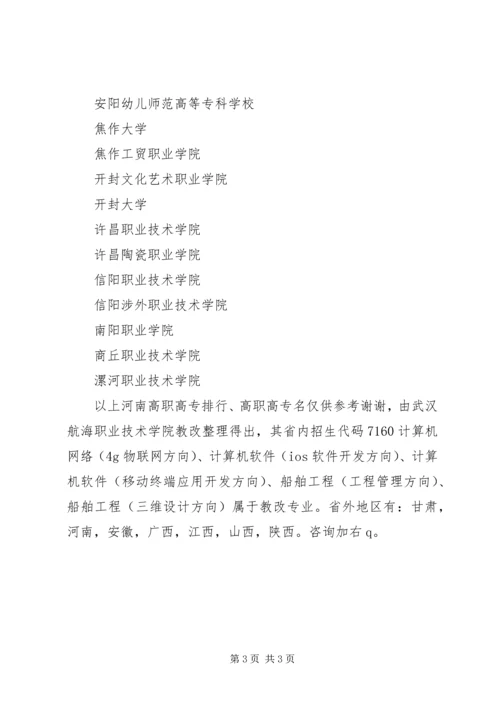 高职高专三年规划感想 (2).docx