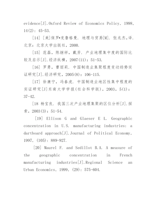 经济与管理学毕业论文开题报告.docx