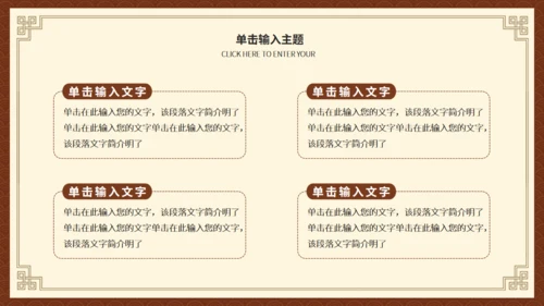 李时珍《本草纲目》中医药通用PPT模板