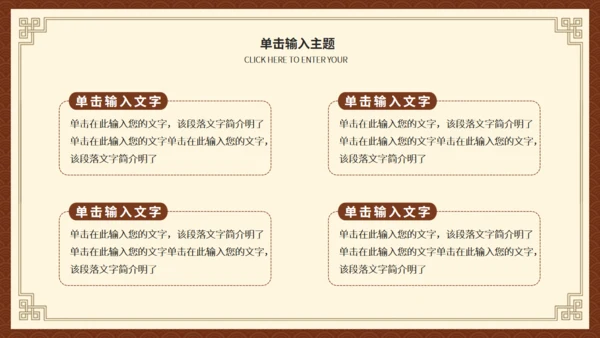 李时珍《本草纲目》中医药通用PPT模板