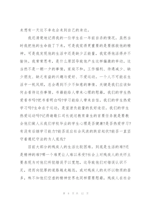 教师正能量心得体会5篇.docx
