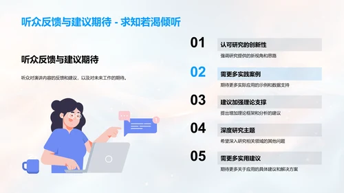 工学项目答辩报告