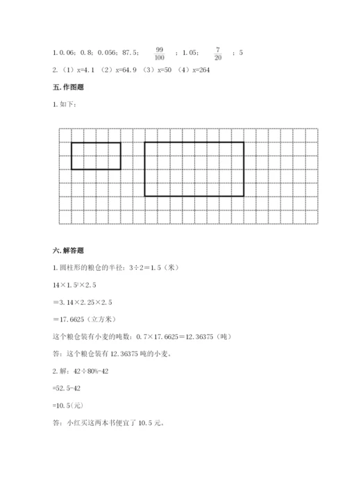 冀教版六年级下册数学 期末检测卷附参考答案【b卷】.docx