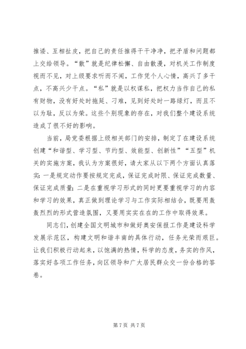创建文明城市动员会领导讲话.docx