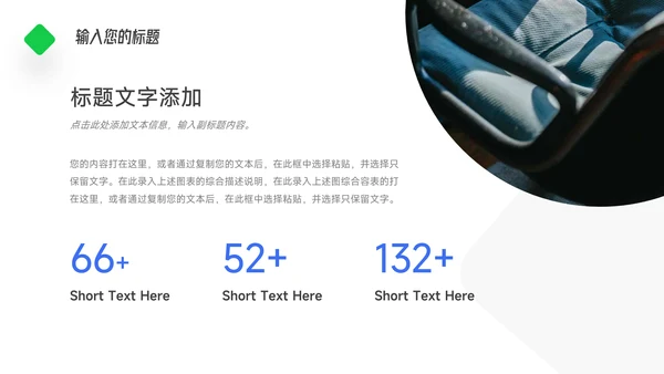 蓝绿简约扁平心态管理培训PPT模板