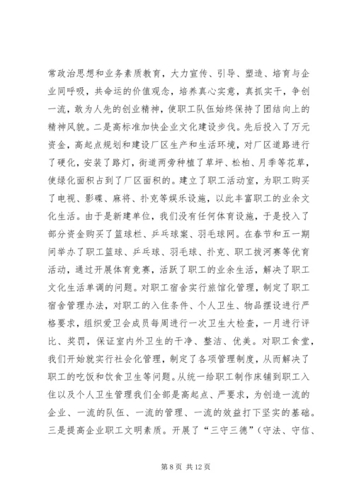 申报五好党组织材料 (4).docx