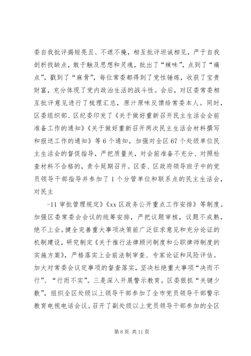 市委组织部落实全面从严治党主体责任述责报告 (2).docx