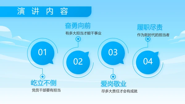 蓝色八一海军工作总结汇报动态PPT