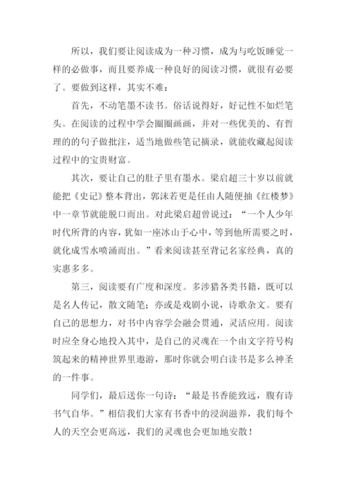 让阅读成为一种习惯作文1000字.docx