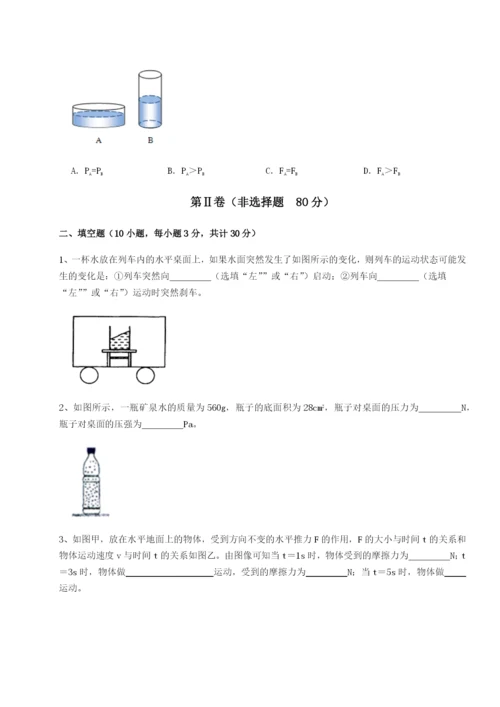 福建惠安惠南中学物理八年级下册期末考试定向测评B卷（解析版）.docx