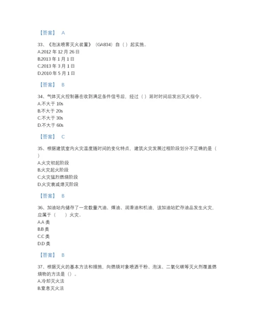 2022年浙江省消防设施操作员之消防设备基础知识提升题库及解析答案.docx