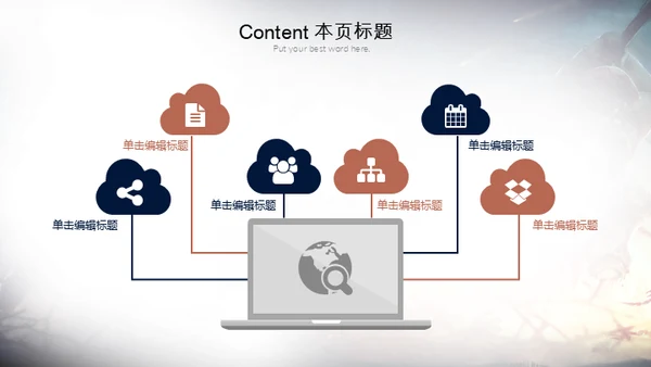 战神的游戏战场通用PPT模板
