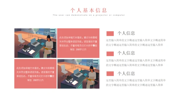 极简粉色个人简历自我介绍通用PPT母版
