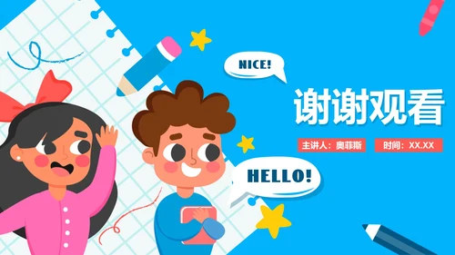 卡通手绘中小学英语教学PPT模板