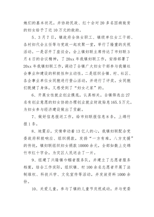 2023年社区妇联工作计划_社区2023年妇联工作计划（精选24篇）.docx