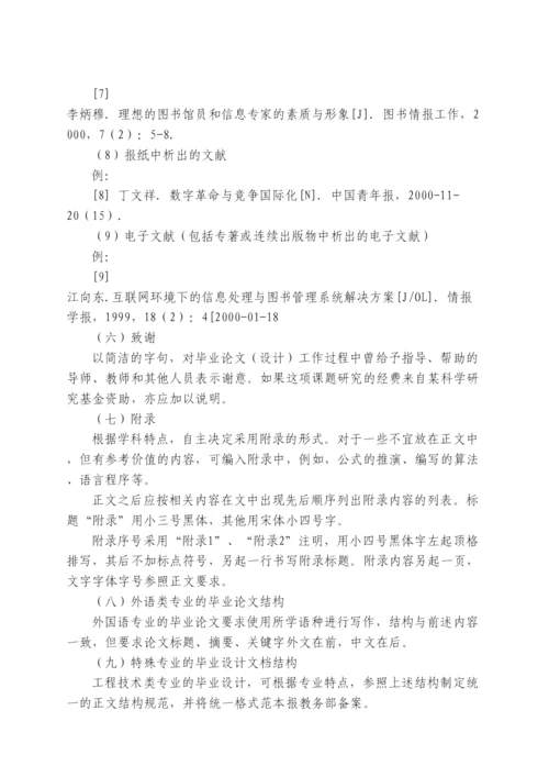 【精编】东方论文与表格.docx