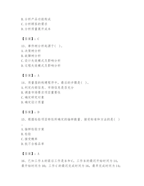 2024年设备监理师之质量投资进度控制题库及参考答案（实用）.docx