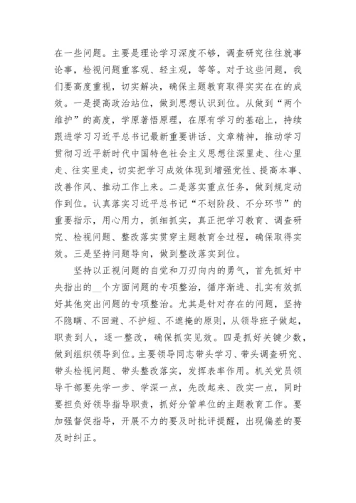 2023年主题教育活动总结_主题教育活动总结.docx