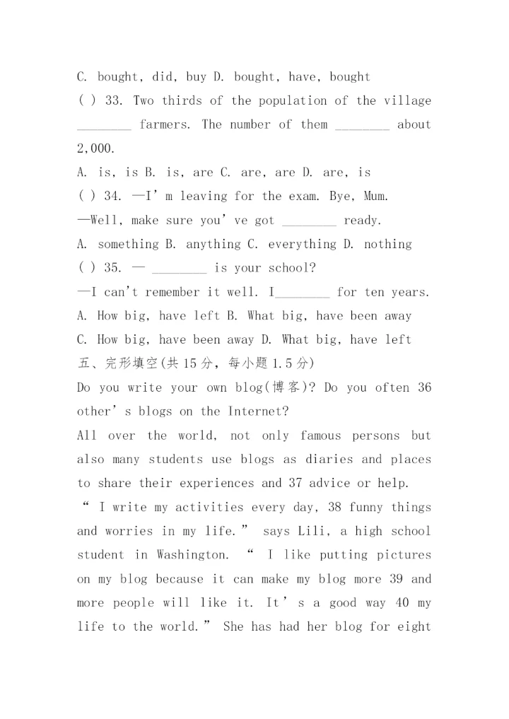 八年级下册英语期末考试试卷及答案.docx