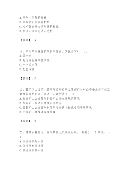 2024年一级建造师之一建矿业工程实务题库含完整答案（全优）.docx