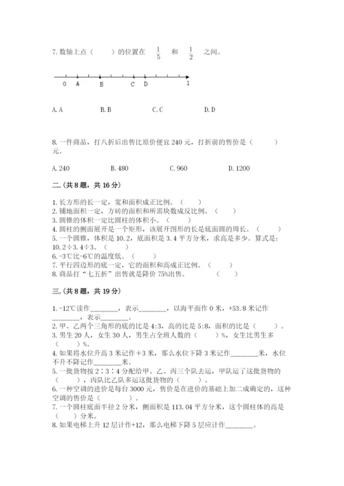 浙教版数学小升初模拟试卷附参考答案（突破训练）.docx