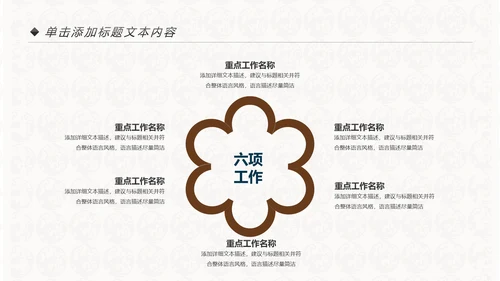 中国风民族传统文化动态PPT模板