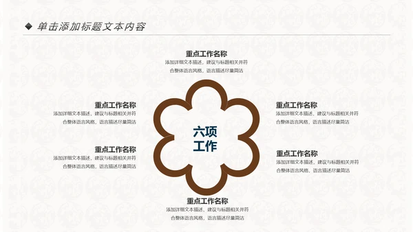 中国风民族传统文化动态PPT模板