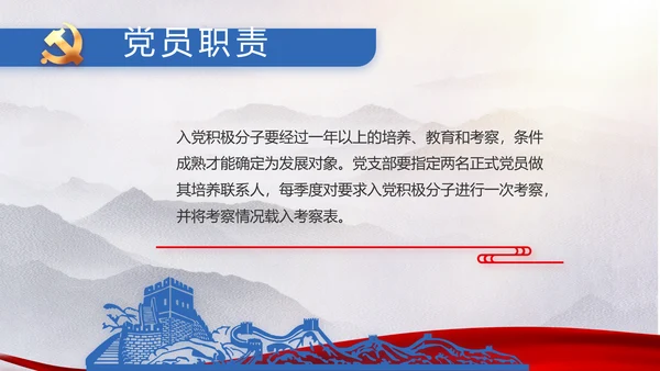 奋进新时代七一讲话ppt党课