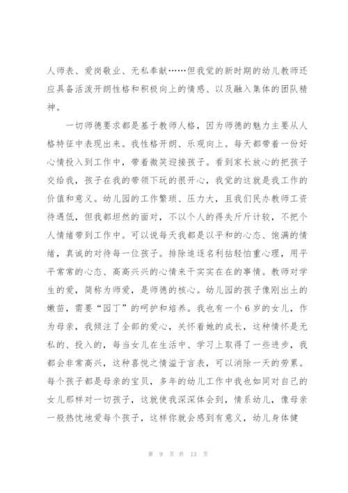 幼儿园教师代表发言稿5篇通用.docx