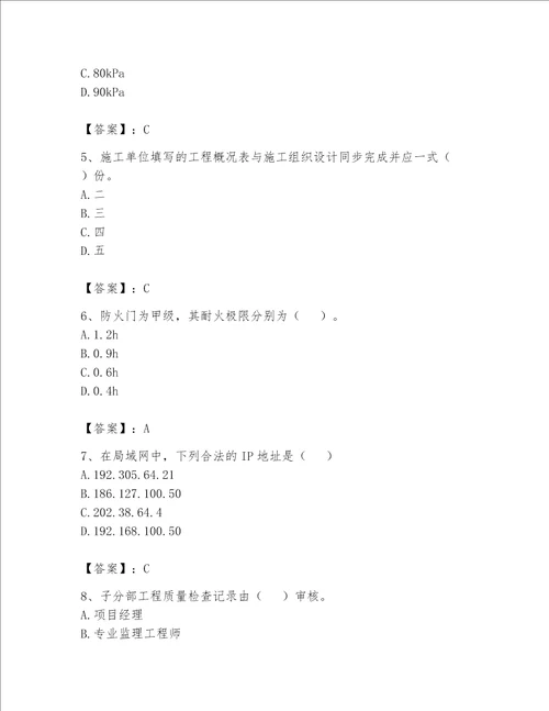 2023年《资料员》考试题库含答案（实用）