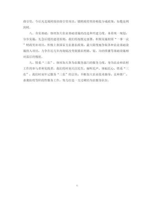 精编之乡镇农业农村工作总结优秀范文.docx
