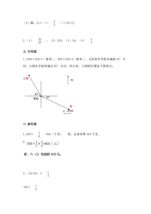 人教版数学六年级上册期中测试卷汇总.docx